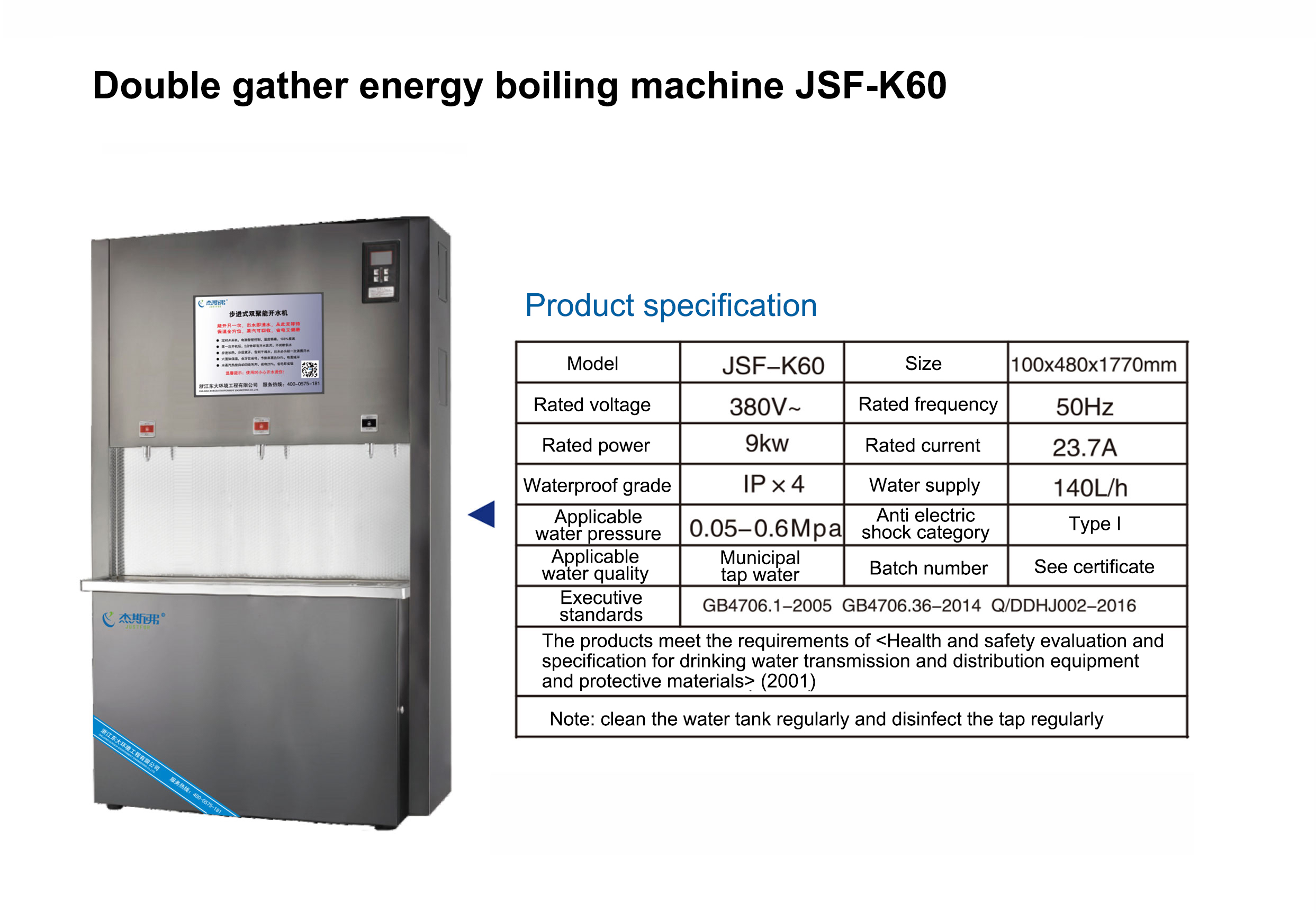 Double gather energy boiling machine（JSF-K60）